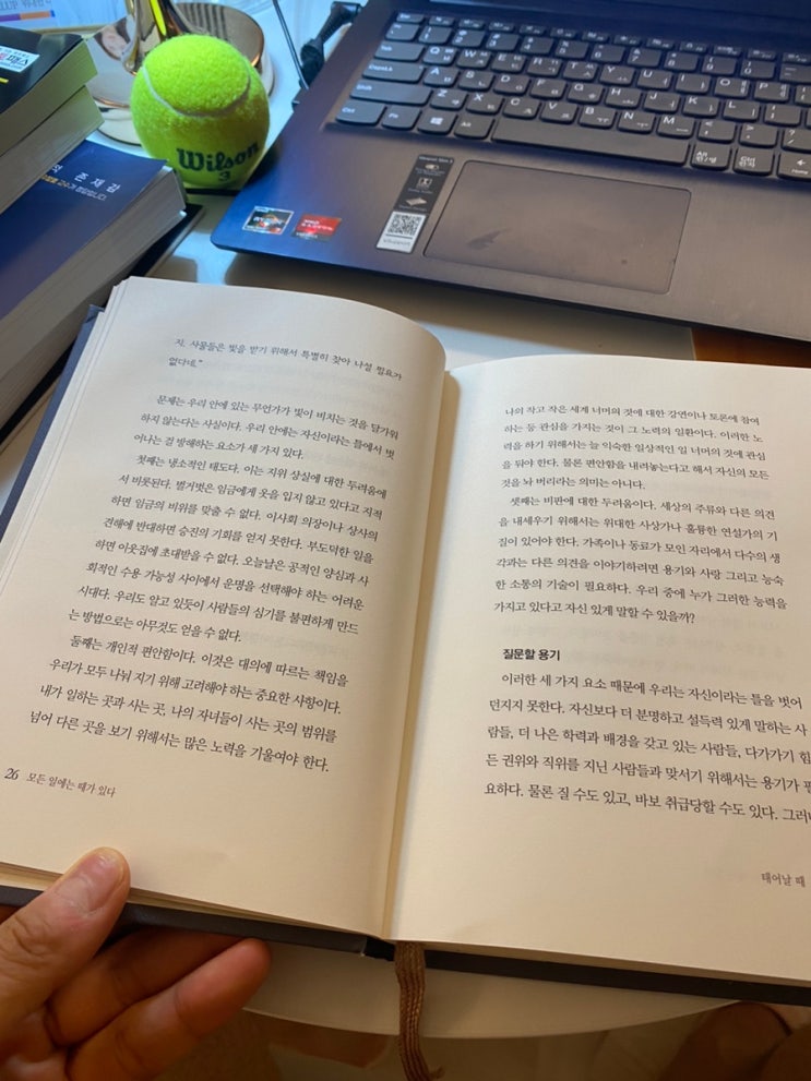  [정체성의 재정의] "지금이 내가 태어나야 할 유일한 때다" <모든 일에는 때가 있다 / 조앤 치티스터 지음 & <역행자> 자청 지음 & <아웃풋 법칙> 김재수(렘군) 지음