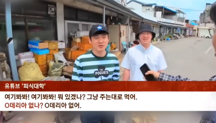 <b>피식대학</b> <b>장원영</b> 썸네일 영양 지역 비하 사과 논란