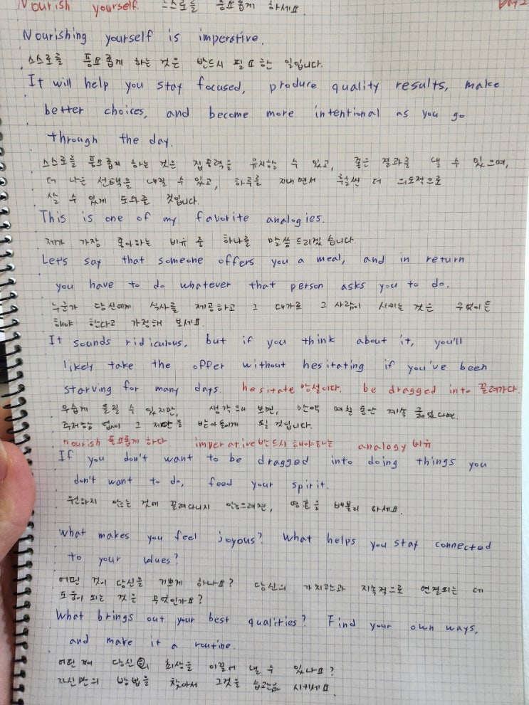  [Day-27]Nourish yourself(스스로를 풍요롭게 하세요)