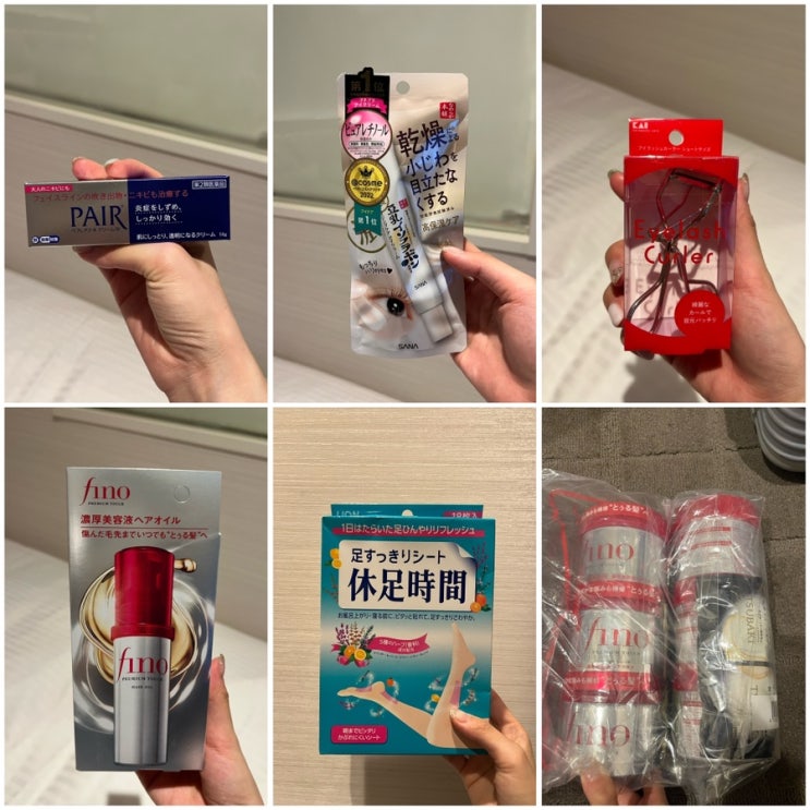  후쿠오카 나카스 돈키호테 화장품 선물추천: fino 피노헤어팩/두유 아이크림N/pair여드름연고/카이뷰러