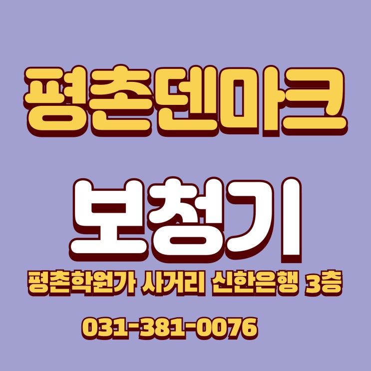  안양보청기 양쪽 착용이 좋은 이유