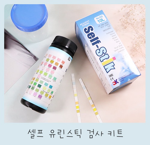 셀프 소변검사 스틱 :: 10종 유린스틱 키트 검사지 (단백뇨, 잠혈, 당뇨등 확인해보기)