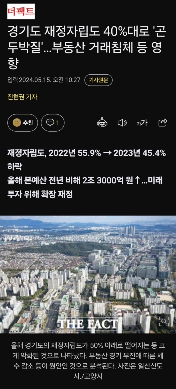 경기도 42만원 인센티브 추진? (경기도 재정자립도?!) 경기도 42만원 인센티브 추진? (경기도 재정자립도?!)