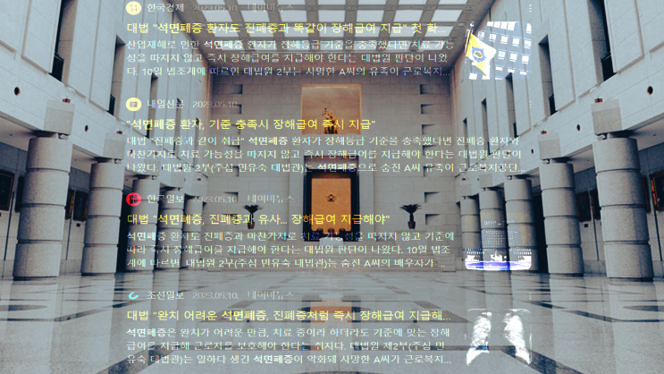  석면폐증 진폐법 이해로 원인 증상 예방 대처하자