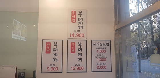 아부찌부대찌개 강일점 사진 3
