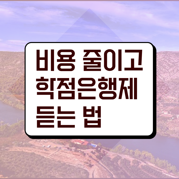  학점은행제 독학사 , 학은제 멘토 이렇게 확실하게 보고가세요
