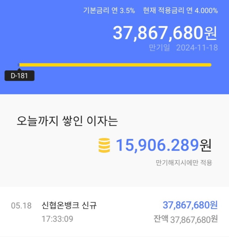  청년재직자내일채움공제 1200만원 세금폭탄 소득세 감면받기