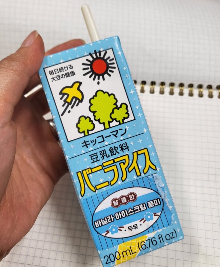  바닐라아이스크림맛이 나는 달콤한 일본 두유 기꼬만두유