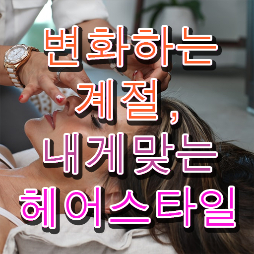  헤어학원 , 커트지도사 자격증 응시자격 없이 합격한 전략 및 구직정보