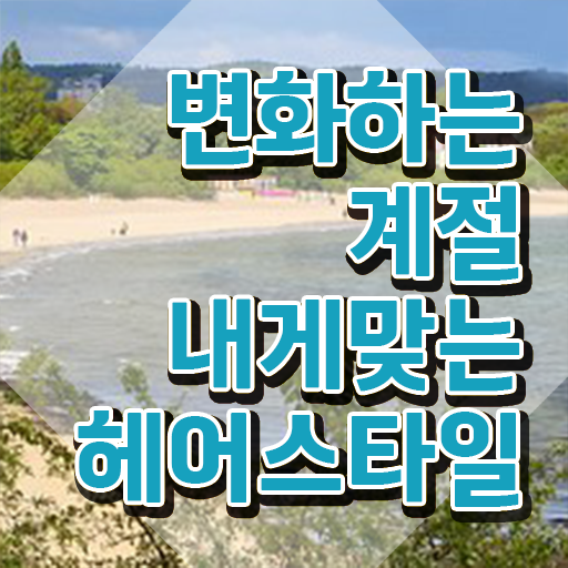  커트지도사 독학 , 커트지도사 자격증 취득한 정보 알아보기