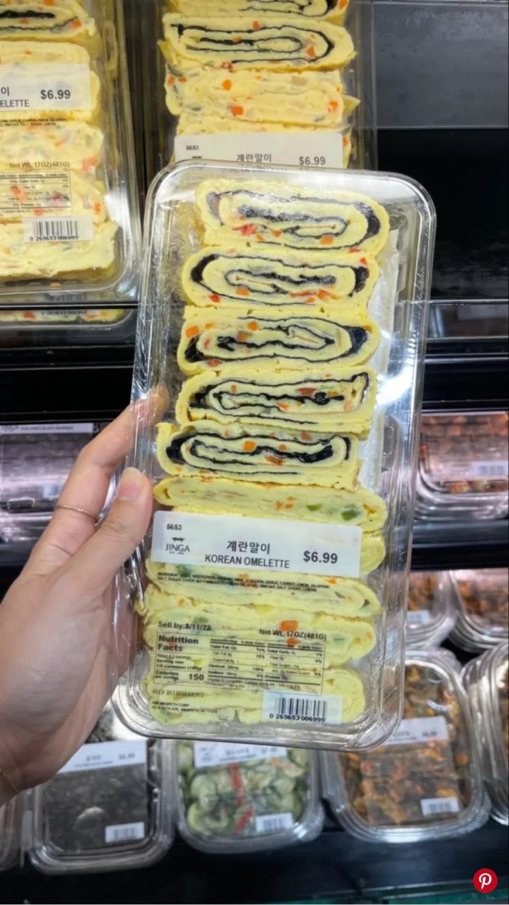  미국 내 최대, 한인(아시아) 식재료 마트... H-Mart 한아름. 1982~