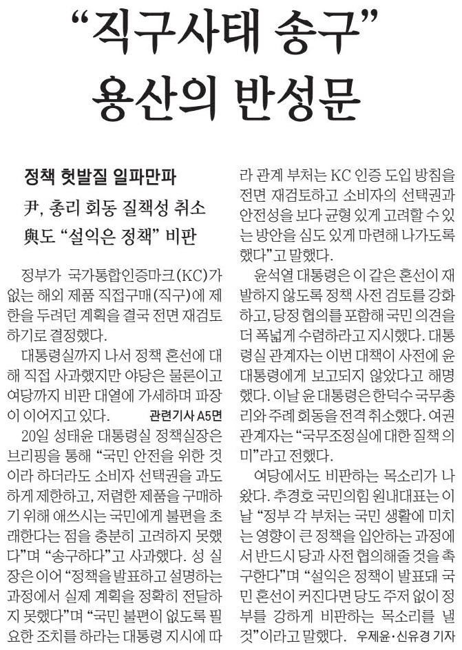  간추린 경제신문 (5월21일)