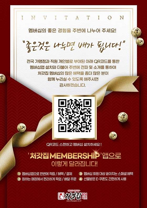 처갓집양념치킨 강일점 사진 2