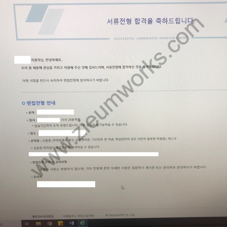  [합격소식_102] ICT 산업혁신 전문 공공기관의 사무행정직 으로 지원하시며 자기소개서 의뢰주신 고객님의 합격소식입니다.