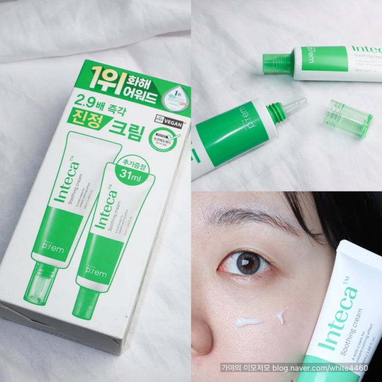  올리브영 진정크림 수분크림 추천, 메이크프렘 인데카 수딩 크림