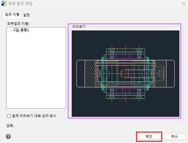 Autocad 외부 참조 편집(REFEDIT) : 두 번 클릭으로 동작 지정하기 : 네이버 블로그