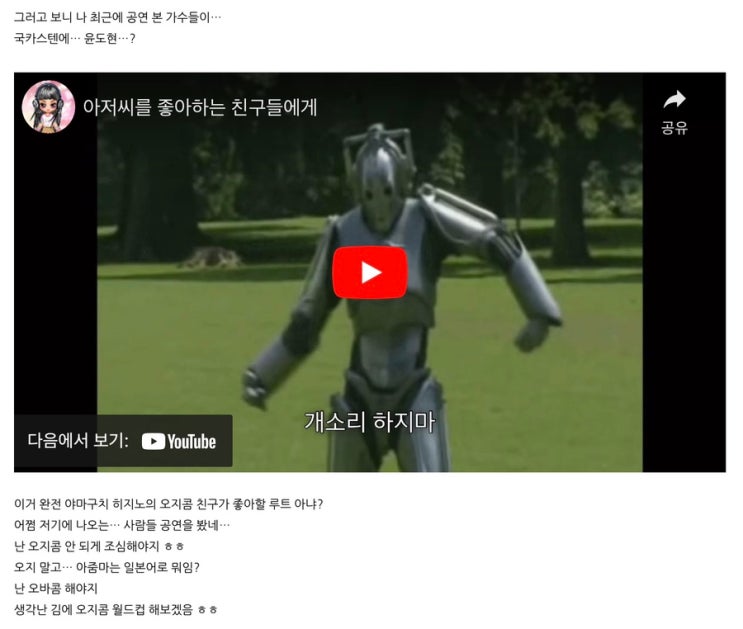 오지콤 월드컵