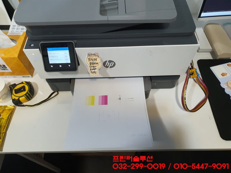 시흥 은행동 HP9010 무한잉크 프린터 소모품시스템 카트리지 헤드 잉크공급 문제 출장수리 AS