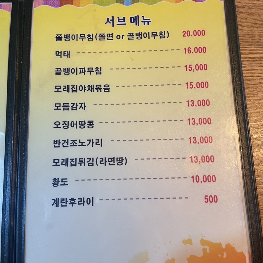 닭카스리 사진 6
