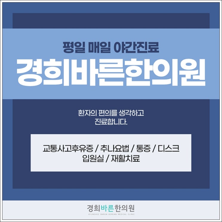  허벅지 뒤쪽 저림 작은 충돌 후 지속된다면 후유증 생각해야