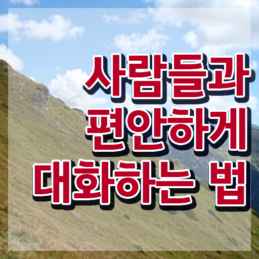  서울 스피치학원 , 스피치지도사 자격증 온라인 교육으로 합격한 팁 및 온라인 무료강의