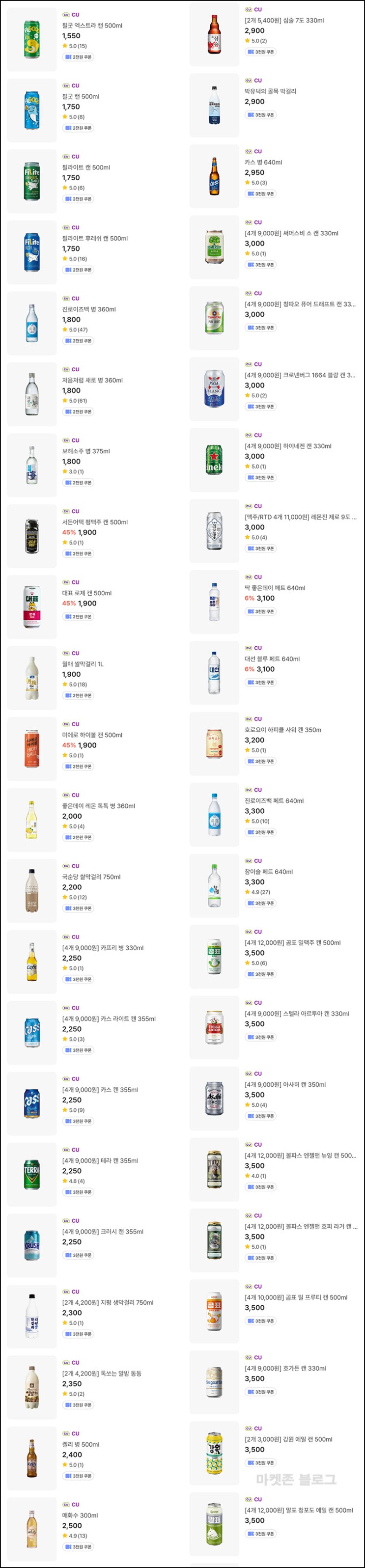 데일리샷 추천인 이벤트(적립금~10,000원)전원,CU픽업~05.28 데일리샷 추천인 이벤트(적립금~10,000원)전원,CU픽업~05.28