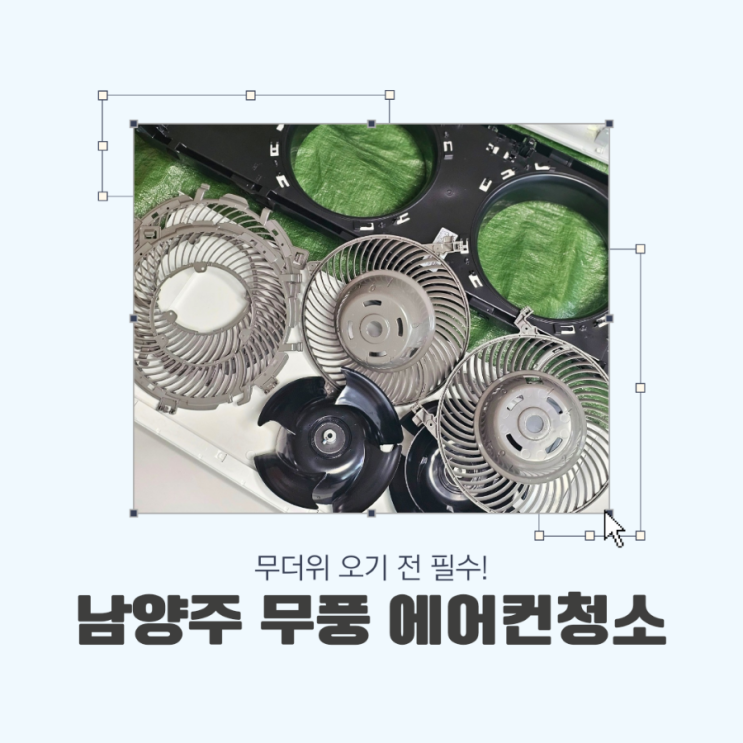  경기 남양주 삼성 무풍 투인원 에어컨청소 추천 내돈내산