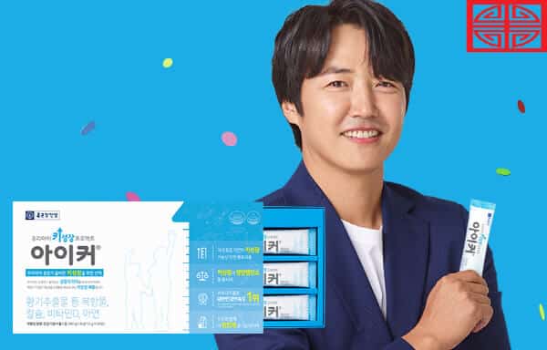  종근당 아이커, 키 성장 영양제의 효능과 부작용 파헤치기