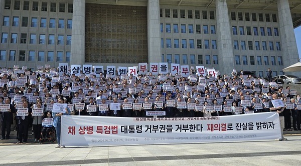 "한 병사의 죽음앞에"...윤 <b>대통령</b>, 채 상병 특검법 <b>거부권</b> 행사