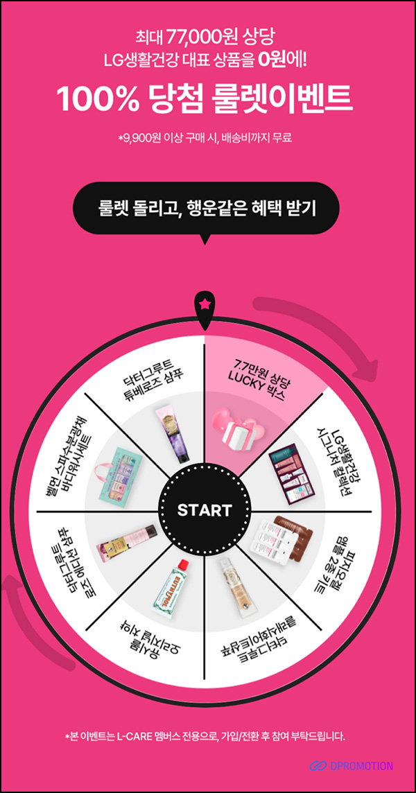닥터그루트 룰렛이벤트(랜덤 제품 100%)즉당~05.26 닥터그루트 룰렛이벤트(랜덤 제품 100%)즉당~05.26