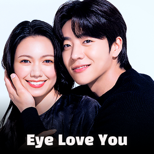 아이러브유 결말 <b>채종협</b> <b>횹사마</b> 일본 반응 로맨스 드라마 추천!