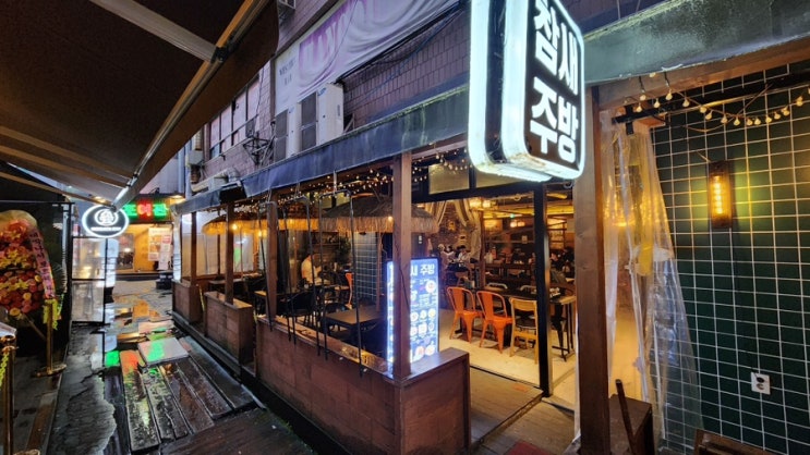  안산중앙동술집추천 [참새주방] “요리가 재밌고 또 맛있어”