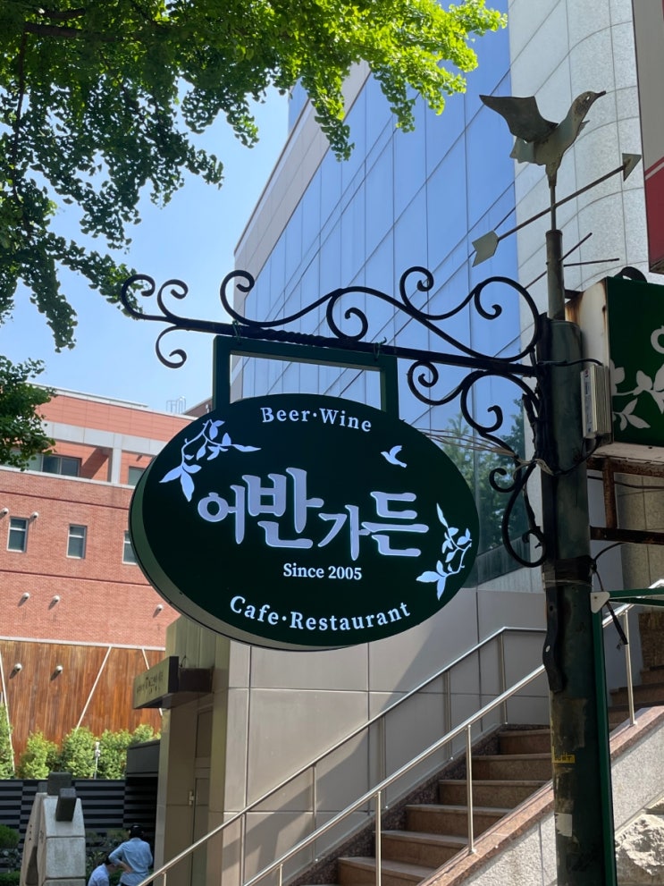  [광화문 근처 데이트 코스] 꽃등심 스테이크 관자 알리오 올리오 파스타 커플세트, 와인에이드 - 정원 레스토랑 어반 가든