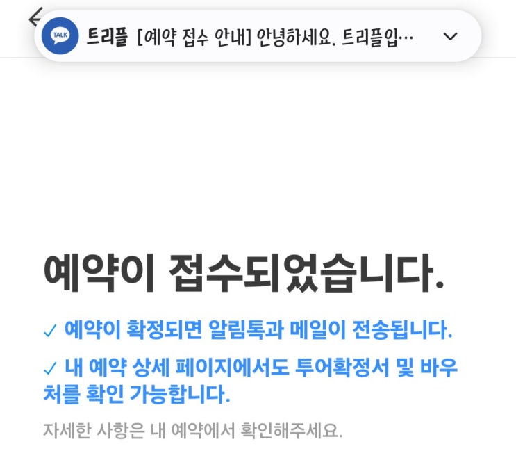 일본 오사카 라피트 저렴하게 결제하기 일본 오사카 라피트 저렴하게 결제하기