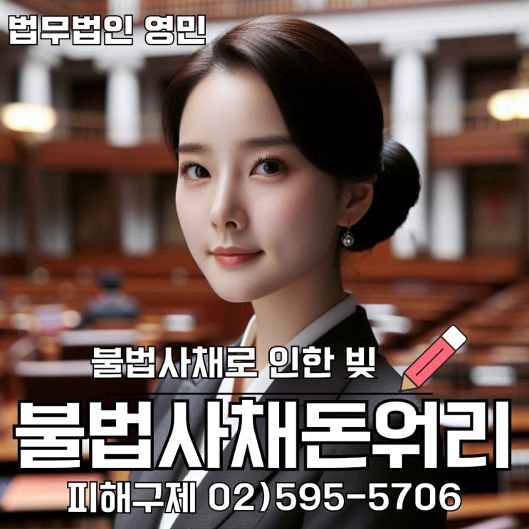  불법사채 돈워리 이용후기