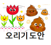  종이 오리기 도안! 재미있는 미술 놀이 자료~