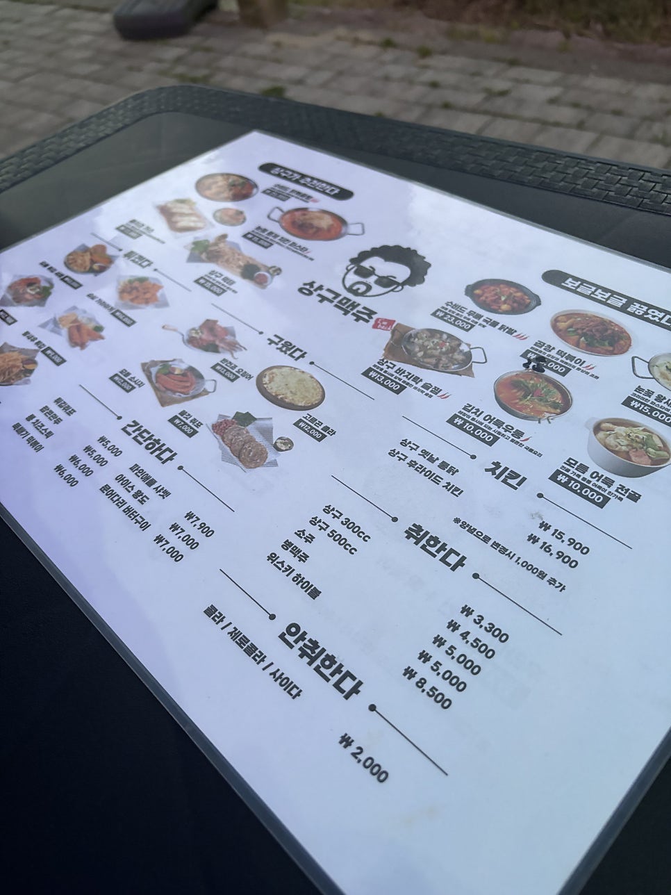 상구맥주 사진 2