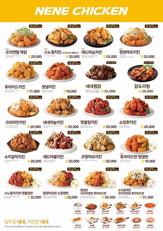 네네치킨 봉산점 사진 1