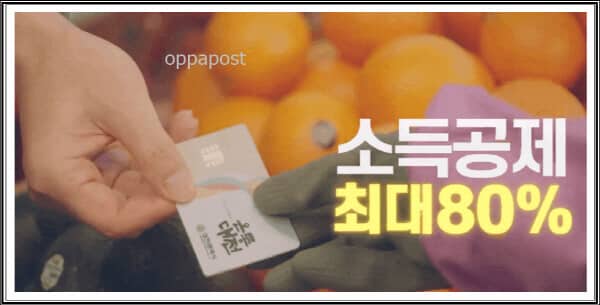  온통대전 카드: 혜택, 신청법, 가맹점까지 상세정보 공개!