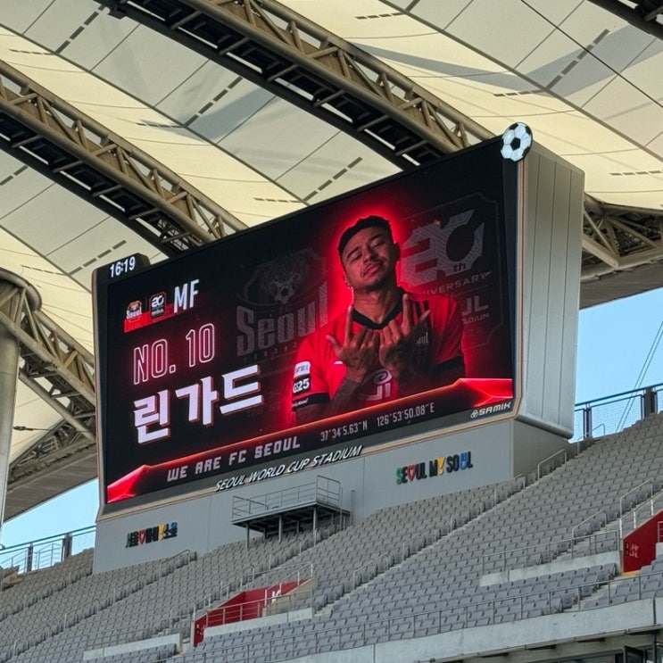  서울월드컵경기장 주차 7군데 정보, 좌석 서측지정석 G구역 후기(K리그 직관 FC서울vs대구FC)