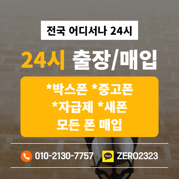  의성비대면폰테크 빠르게 할 수 있어요