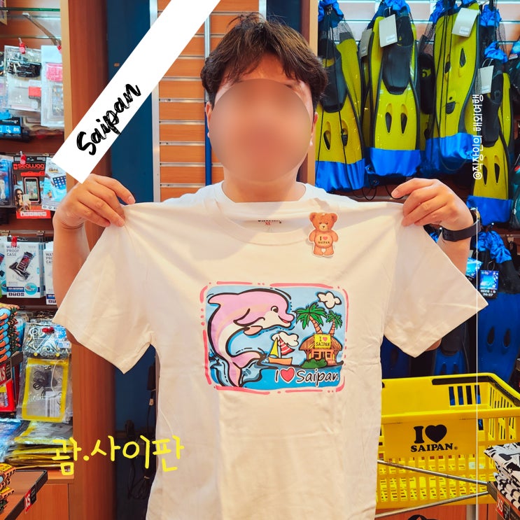  사이판 가라판 쇼핑 99센트마트 아이러브사이판
