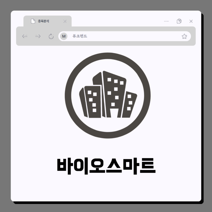  바이오스마트 주가 인공지능 데이터센터 전력 수요 증가 수혜
