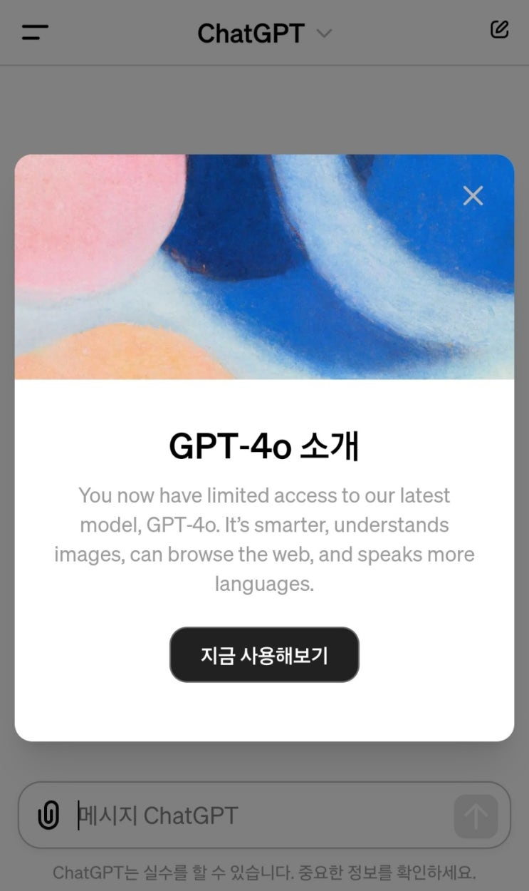  챗gpt 무료 유료 사이트 차이 및 사용법, 챗gpt 유료 할인 꿀팁