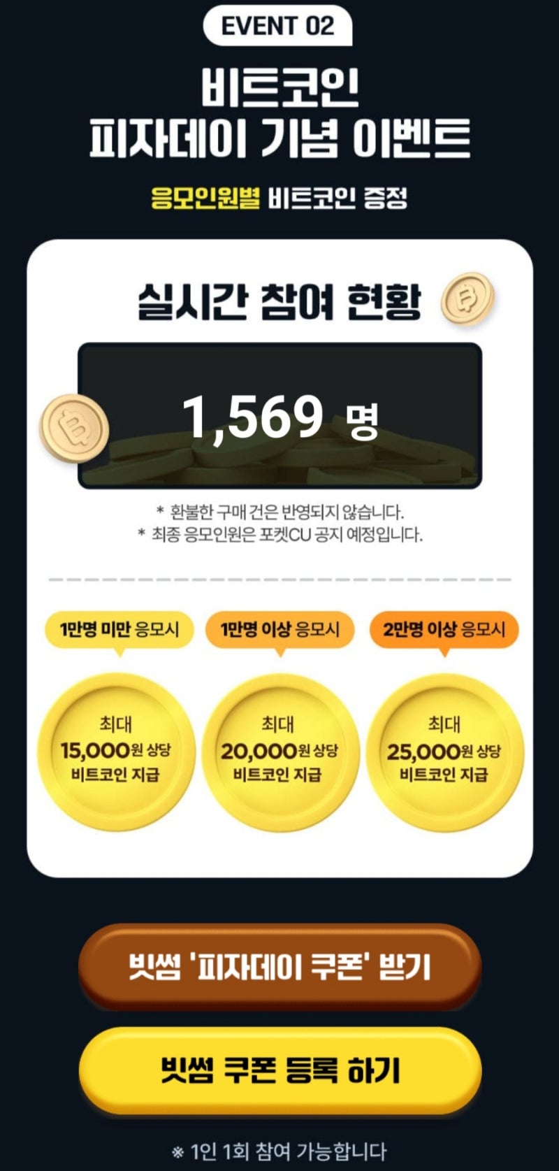 CU] CU에서 구매하고 비트코인 받자! #CUX빗썸 프로모션 이벤트# : 네이버 블로그