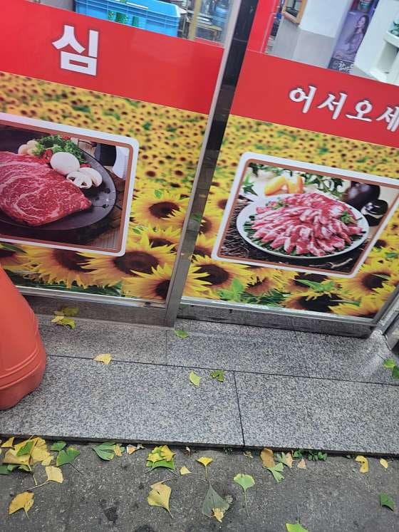 안동한우정육점식당 사진 2