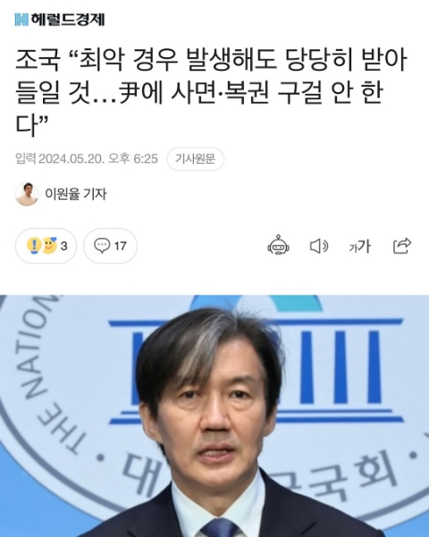 (공유) 민주당 <b>이재명</b> <b>우원식</b>... 조국<b>대표</b>님 감옥갈 각오까지... 
