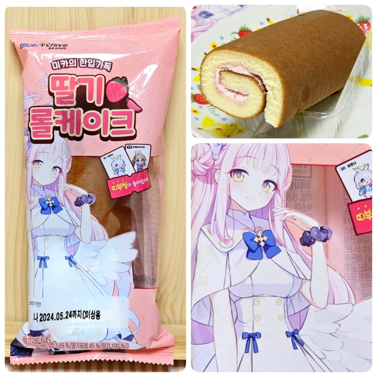  블루아카이브빵 종류 가격 미카의 딸기롤케이크 띠부씰 미카빵