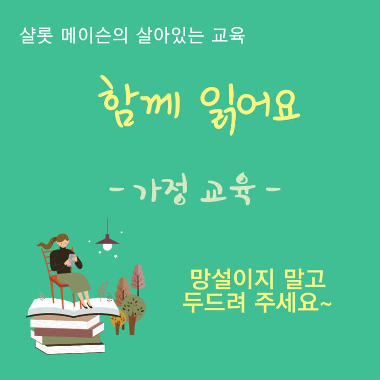  망설여지신다고요? 일단, 두드려 주세요.