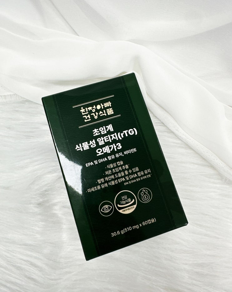  초임계 식물성 알티지 오메가3 효능 및 고르는법